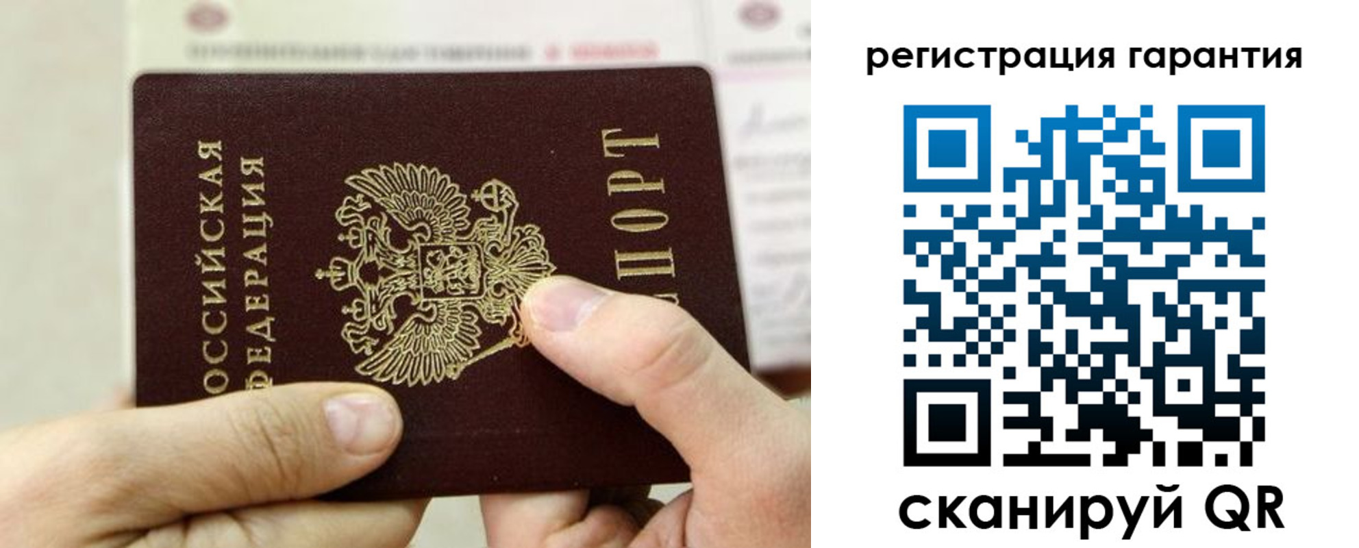 прописка для работы в Канаше