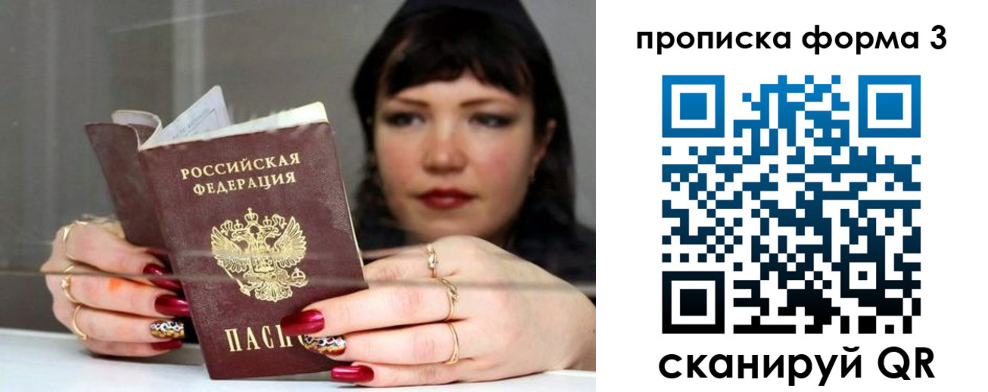временная регистрация для школы в Канаше