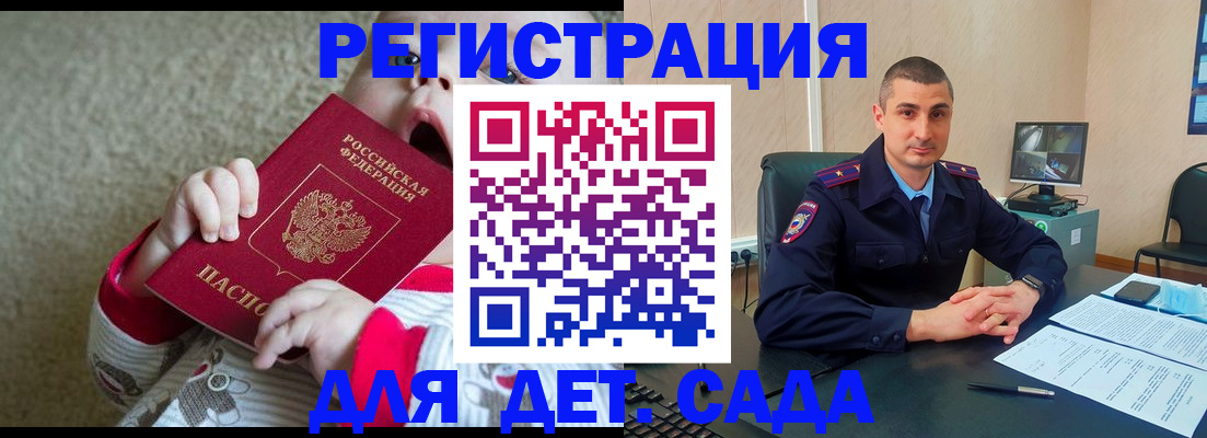 временная прописка в Канаше