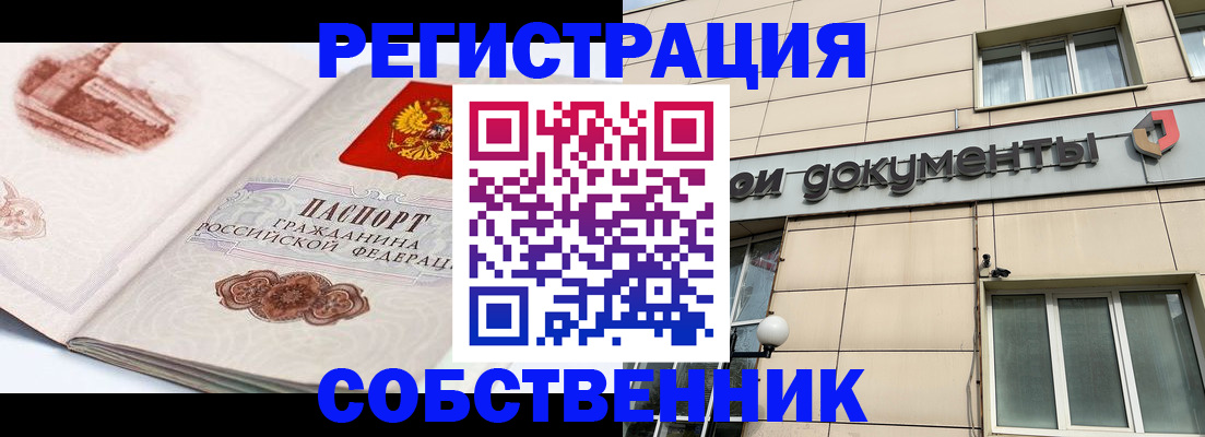 временная регистрация гарантия в Канаше