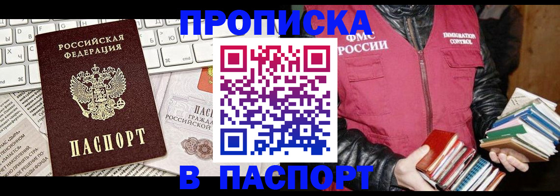 временная регистрация госуслуги в Канаше