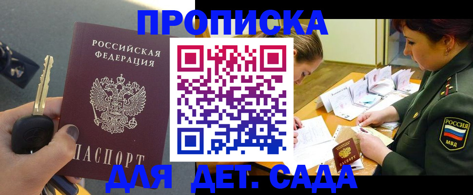 временная регистрация для всех в Канаше