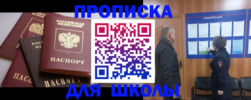 временная регистрация в квартире в Канаше