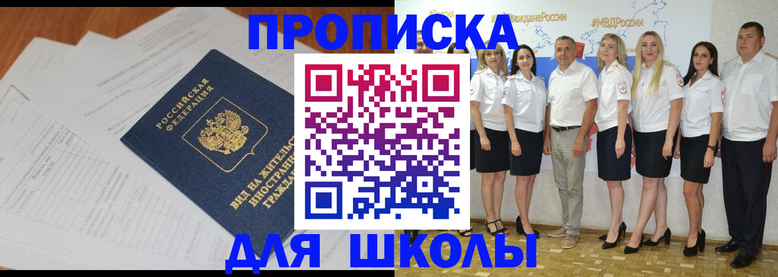 прописка иностранных граждан в Канаше